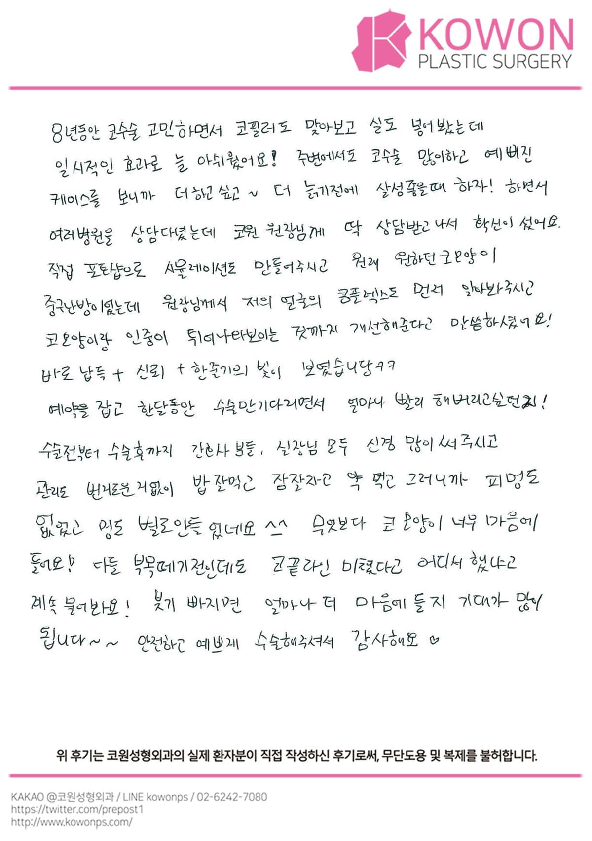 자필후기 — 코원이 제일 믿음직해서 결정하게 되었습니다 완전 강추입니다!!