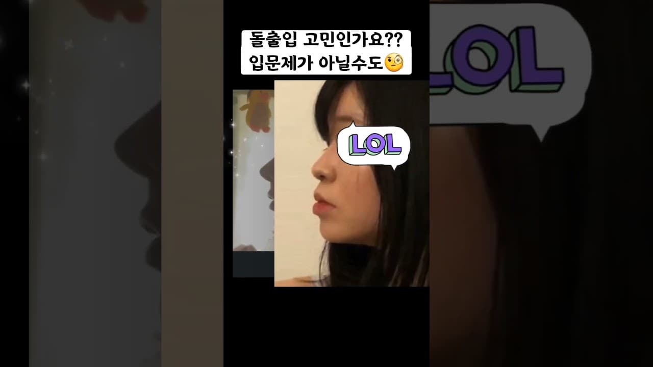 옆에서 볼때 확실히 입매가 🥰🥰 #shorts