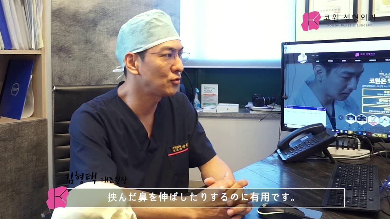 鼻の整形の時、耳軟骨の役割