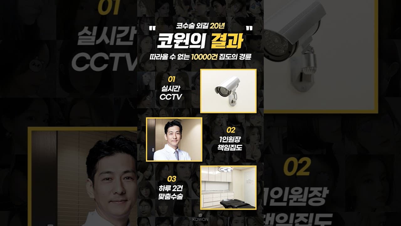 코수술 전문 연수 병원 코원성형외과 의사를 가르치는 의사 김형택원장