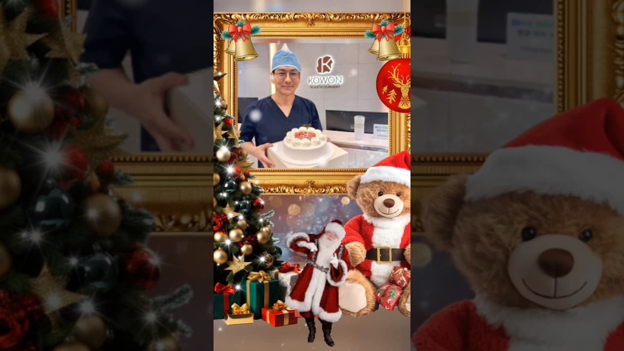 🎄 메리 크리스마스, 감사의 마음을 담아 ✨ 코원성형외과 🎁