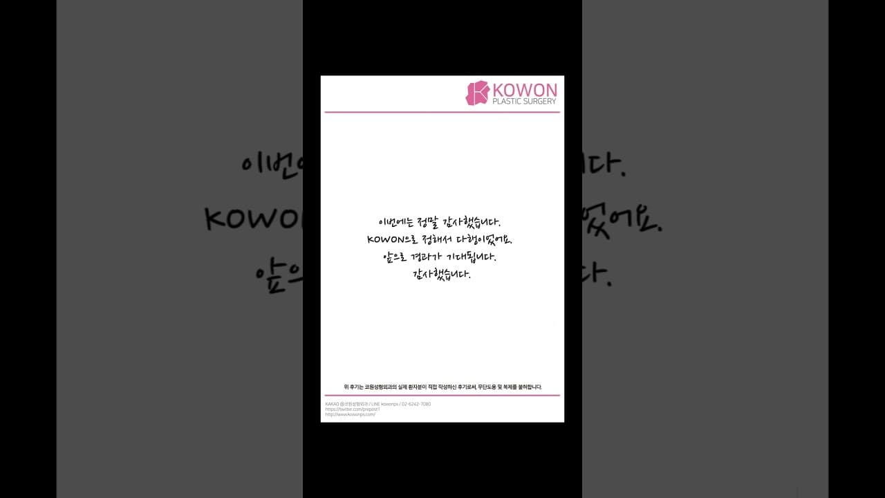 코성형은 처음이라 불안했는데 정성스러운 서포트로 안심하고 수술했어요