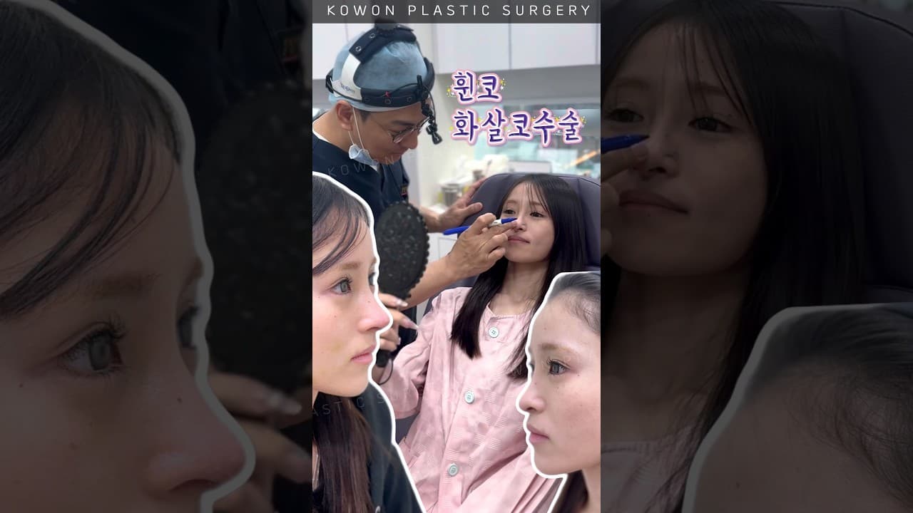 휜코 화살코, 동시에 고쳤더니?