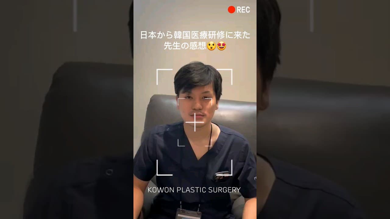 🛩日本から韓国医療研修に来た先生の感想😍