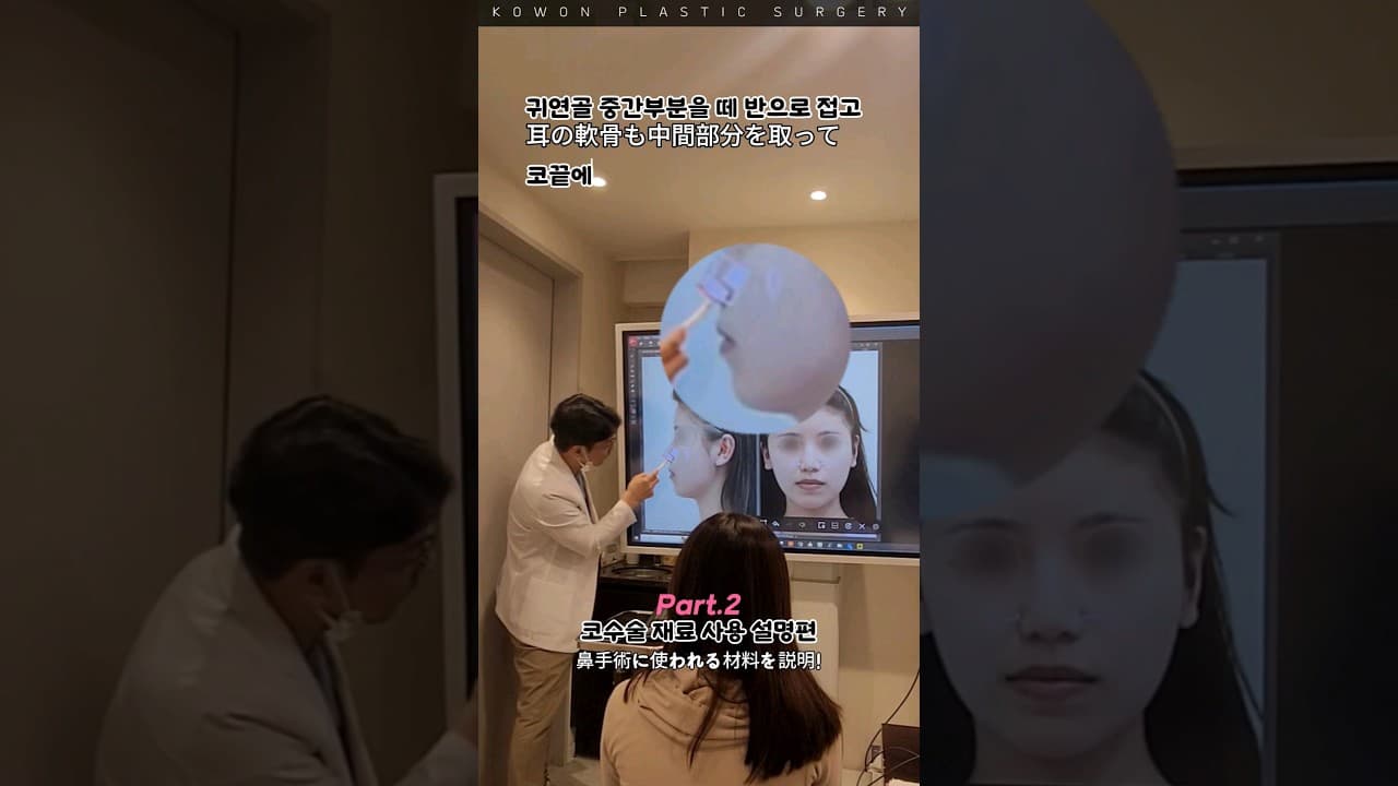 Part.2 코수술 후 경과 브리핑 (코수술 재료 사용 설명편)