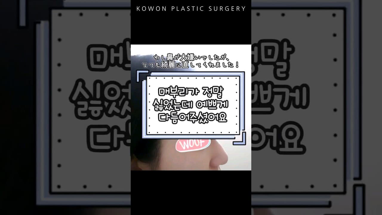 코원 매부리코 교정 2주차 후기 | 매부리가 정말 싫었는데 예쁘게 다듬어주셨어요