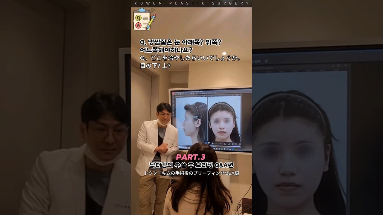 part.3 코원성형외과 코수술 후 경과 브리핑 (Q&A편)매부리코+ 비순각(입매라인)+ 퍼진코 코끝 교정