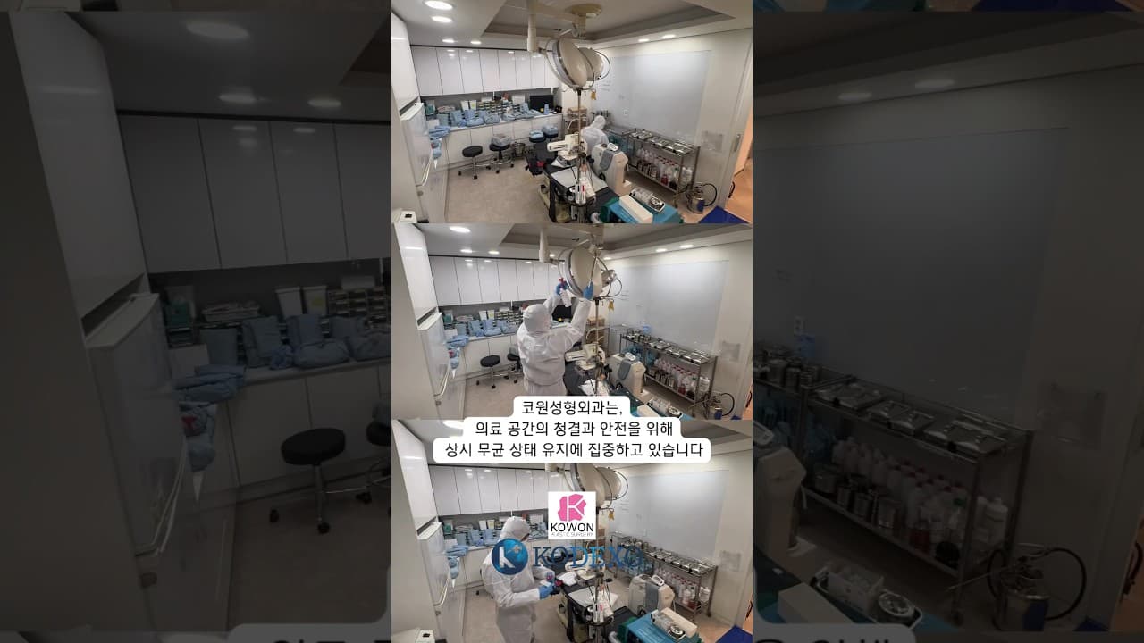 코원성형외과 방역 소독vlog 🛡 feat.녹농균, 다제내성균(MRSA, CRE, VRE, VRSA, CPE