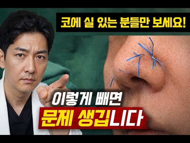 코실리프팅 부작용(염증·돌출), 실 제거는 이렇게 해야 합니다