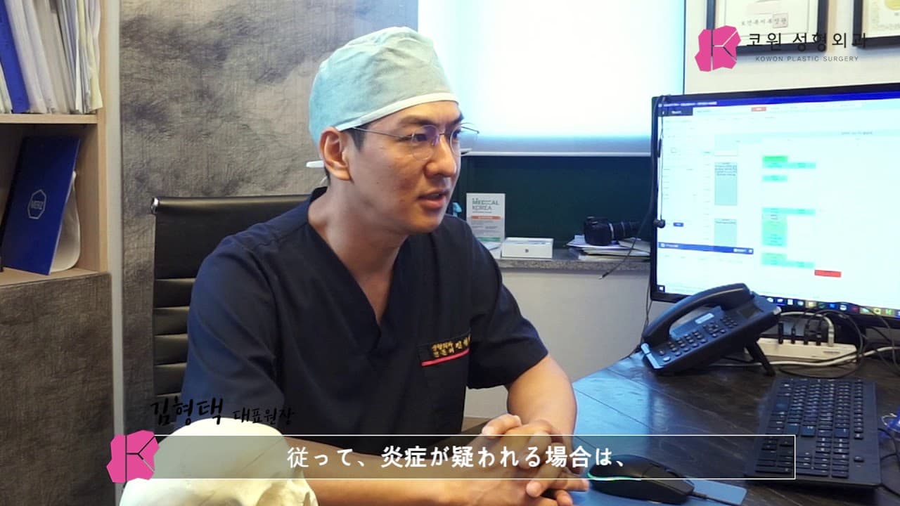 鼻の整形の後に炎症が疑われる場合は？