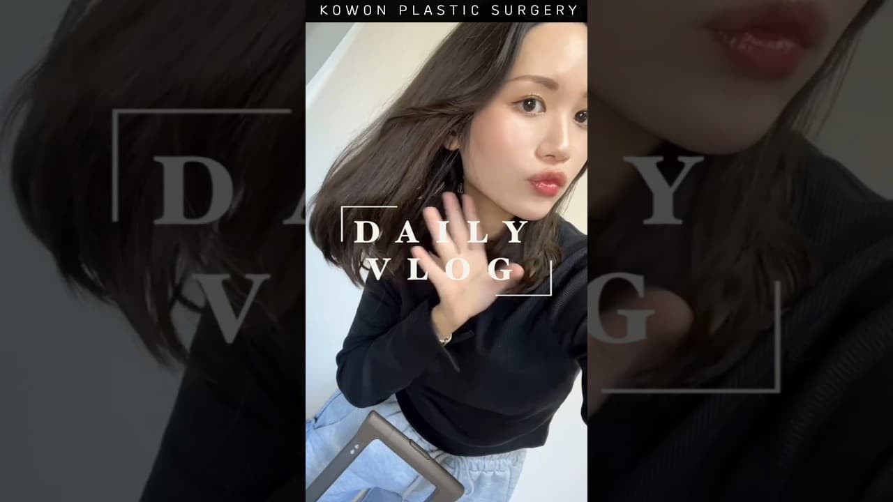 낮은코 퍼진코 전 후 증례 (근데 이제 Vlog를 곁들인)