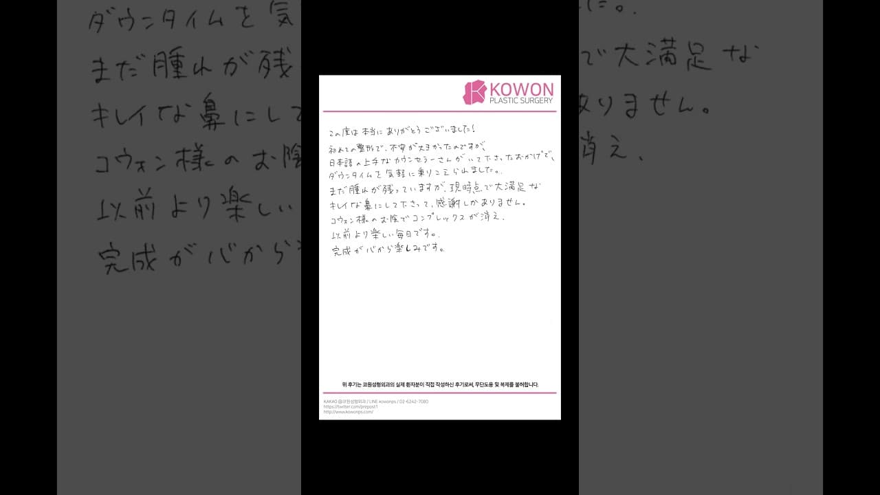 처음 코성형을 코원에서 하게되어 다행이에요