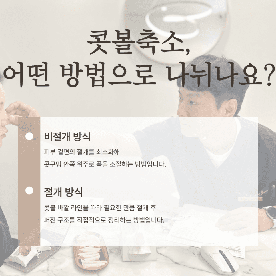 주먹코인데 콧볼축소만 하면 될까요 — 콧볼만의 문제인지 구분하는 기준 관련 이미지 3/7