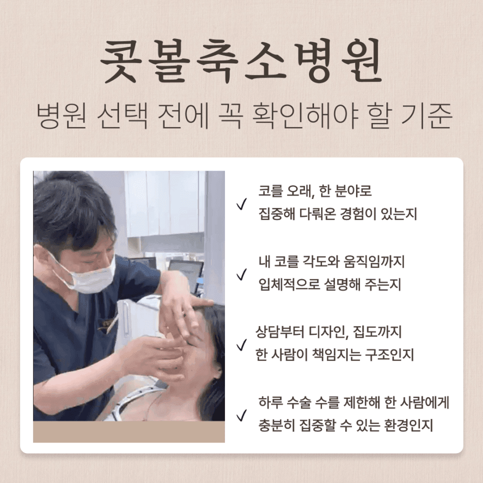 주먹코인데 콧볼축소만 하면 될까요 — 콧볼만의 문제인지 구분하는 기준 관련 이미지 6/7