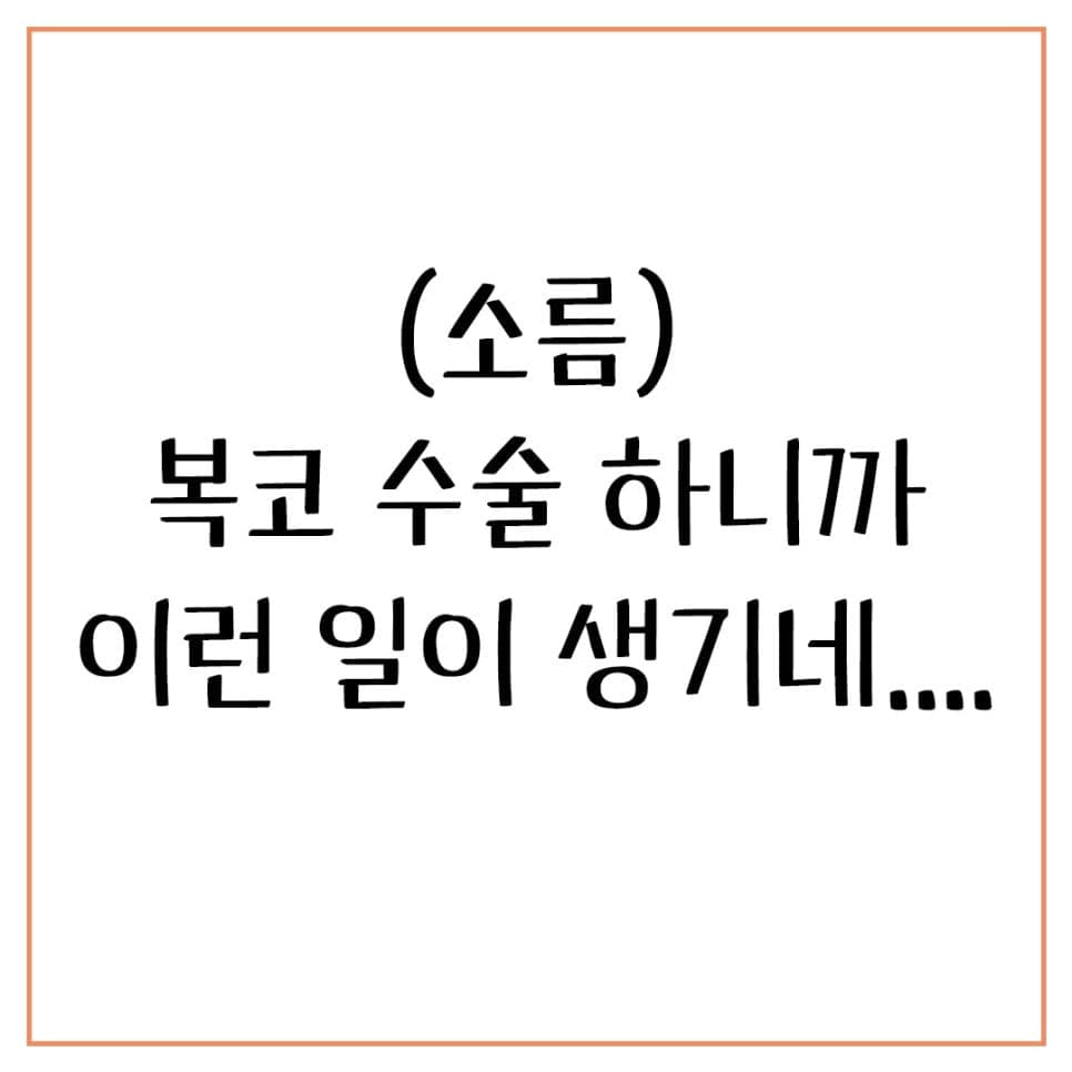 콧볼축소수술 직후 변화가 안 느껴질 때 — 붓기·기대치·사진 비교로 판단하는 법 관련 이미지 1/11