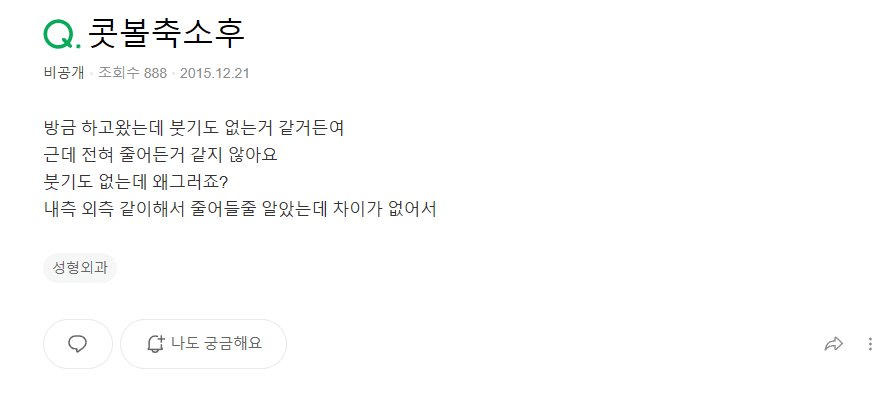 콧볼축소수술 직후 변화가 안 느껴질 때 — 붓기·기대치·사진 비교로 판단하는 법 관련 이미지 2/11