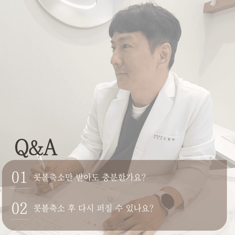 콧볼축소, 무엇부터 확인하나요? — 퍼진코·복코·콧구멍 유형 구분 관련 이미지 6/6