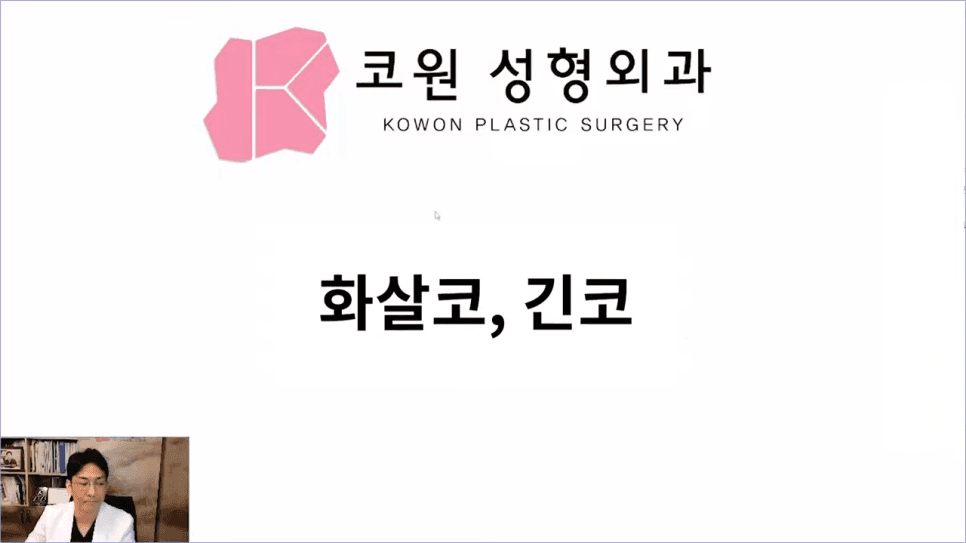 화살코성형 후 다시 처진코가 되는 원인 — 코끝내림근과 상순비익올림근 이야기 관련 이미지 2/11
