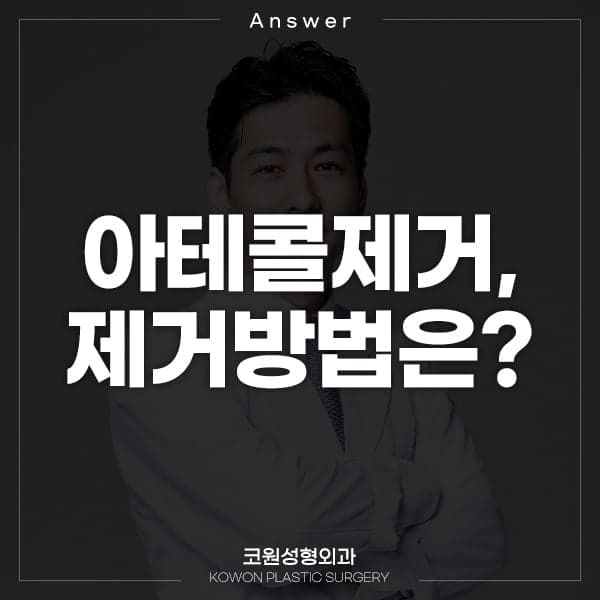 การกำจัด Artecoll และศัลยกรรมจมูก: ควรทำพร้อมกันหรือแยกกัน? — ความแตกต่างระหว่างสองวิธีนี้ ภาพที่ 1/2