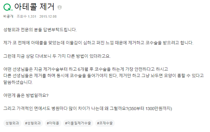 아테콜 제거와 코성형, 동시에 할까 나눠서 할까 — 두 방법의 차이 관련 이미지 2/2