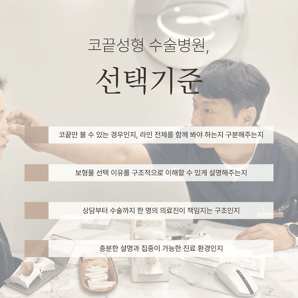 뭉툭한 코 코끝성형, 왜 '끝'만 보면 안 될까요? — 범위·재료·병원 선택 기준 관련 이미지 7/8