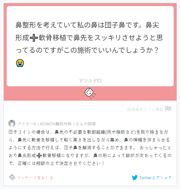 복코는 코끝성형과 연골이식만으로 개선될까요 — 연부조직·가로 폭을 함께 보는 이유 관련 이미지 2/2