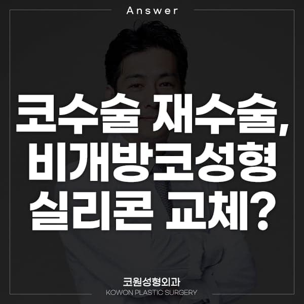 鼻部修复手术,不开放切口只换更高的硅胶可以吗——鼻尖平衡与时机难题相关图片 1/2