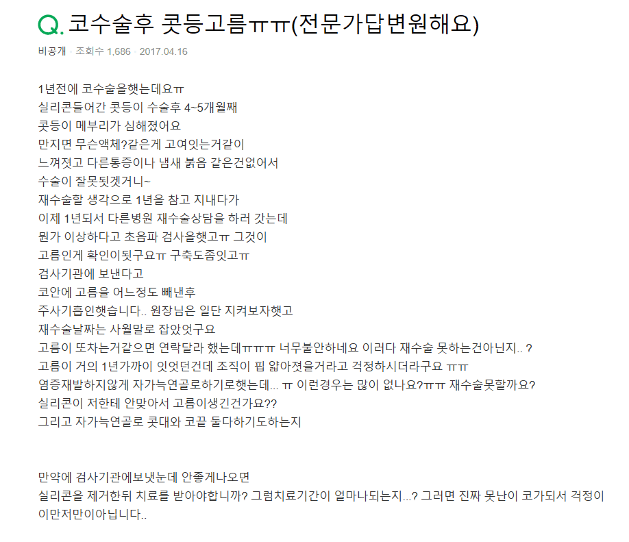 กรณีศึกษาเกี่ยวกับการแก้ไขจมูกที่เชิดขึ้นและสั้นลงด้วยกระดูกอ่อนซี่โครงของตนเอง จมูกหดรั้ง— ภาพที่เกี่ยวข้อง 2/9
