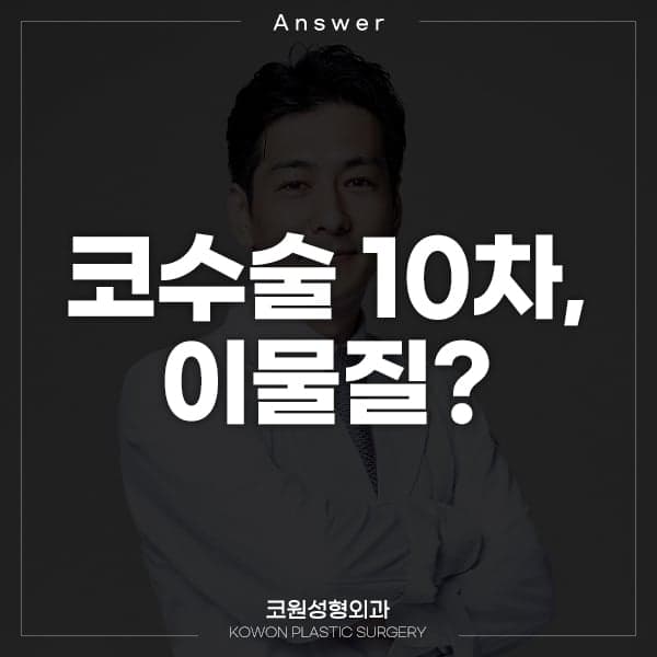 วันที่ 10 หลังการผ่าตัดจมูกหากคุณรู้สึกว่ามีสิ่งแข็งๆ อยู่ภายในจมูก — การเปลี่ยนแปลงที่เกิดขึ้นระหว่างกระบวนการสมานแผล ภาพประกอบ 1/2