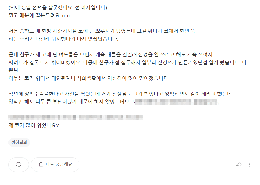 휜코성형과 양악수술, 어느 쪽을 먼저 해야 할까 — 순서와 원인부터 확인하는 이유 관련 이미지 2/9