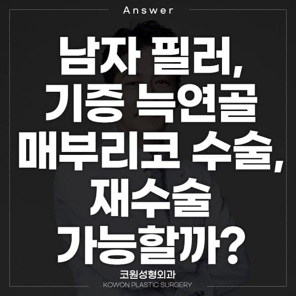 กระดูกอ่อนซี่โครงจากผู้บริจาคและจมูกโหนกของผู้ชายที่ได้รับการรักษาด้วยฟิลเลอร์ การผ่าตัดแก้ไขจะช่วยให้ได้แนวตรงกลับคืนมาหรือไม่? — 3 คำถาม ภาพที่เกี่ยวข้อง 1/2