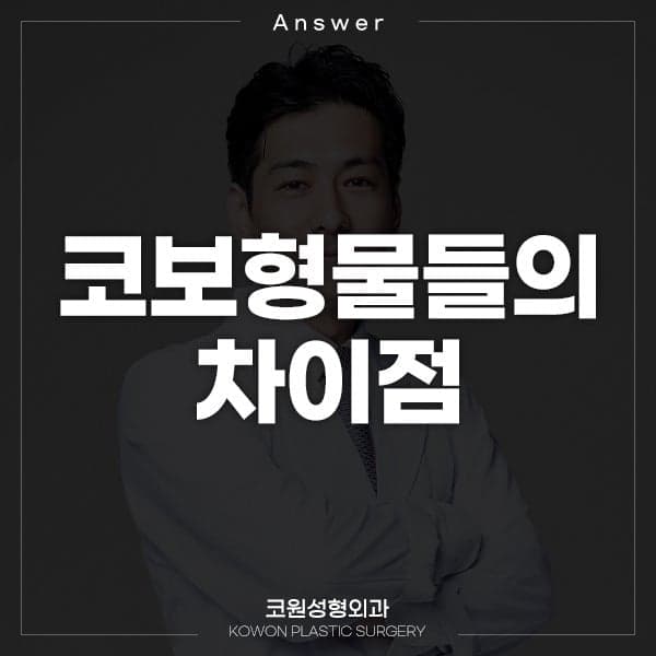 기증늑연골과 알로덤, 뭐가 다른가요? — 조직과 쓰이는 부위의 차이 관련 이미지 1/2