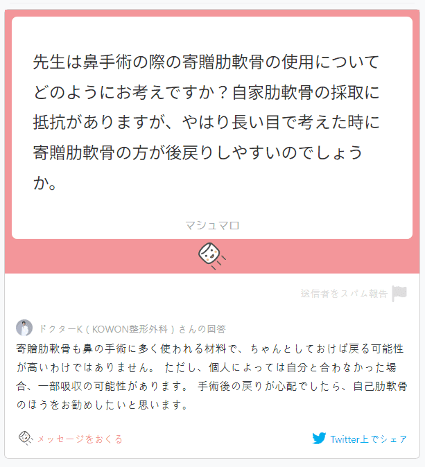 기증늑연골과 자가늑연골, 장기적으로 보면 무엇이 좋을까 — 채취가 부담될 때의 선택 기준 관련 이미지 2/2