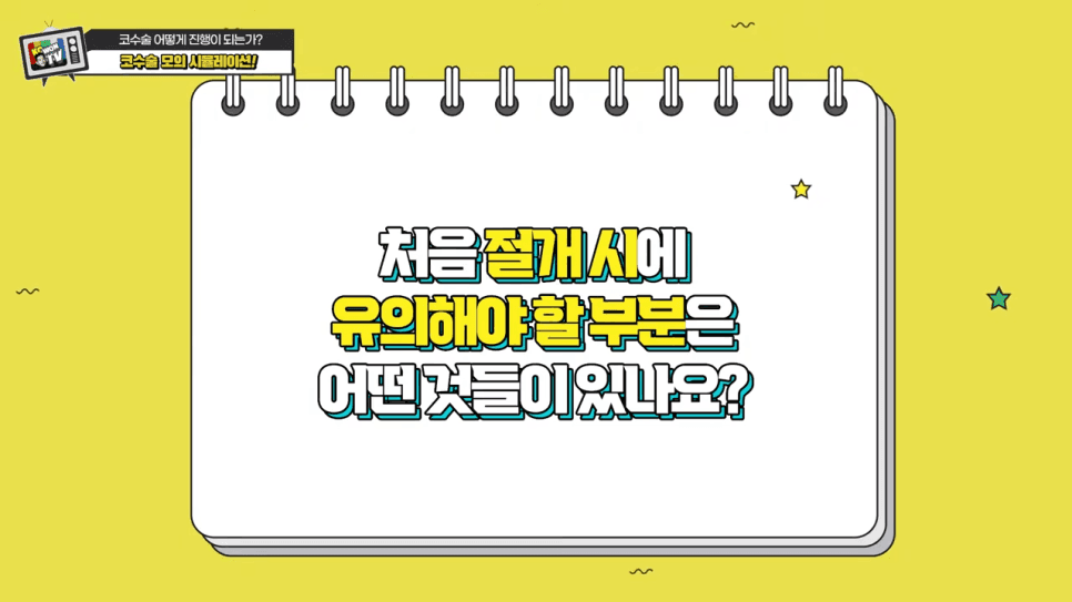첫코성형과 코재수술의 차이 — 절개·봉합에서 흉터를 줄이는 방법 관련 이미지 1/20