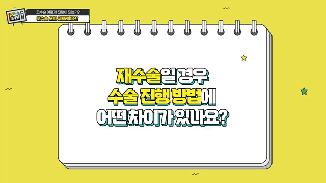 첫코성형과 코재수술의 차이 — 절개·봉합에서 흉터를 줄이는 방법 관련 이미지 11/20