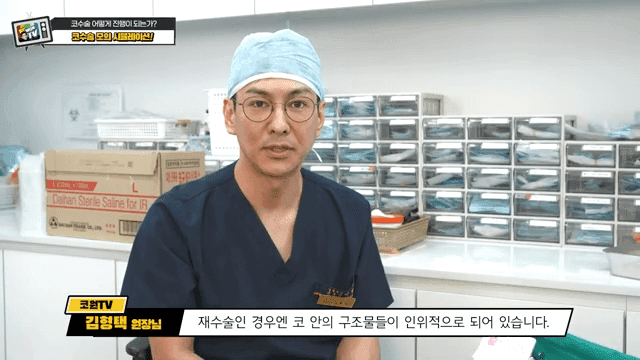 첫코성형과 코재수술의 차이 — 절개·봉합에서 흉터를 줄이는 방법 관련 이미지 12/20