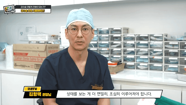 첫코성형과 코재수술의 차이 — 절개·봉합에서 흉터를 줄이는 방법 관련 이미지 15/20