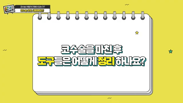첫코성형과 코재수술의 차이 — 절개·봉합에서 흉터를 줄이는 방법 관련 이미지 16/20
