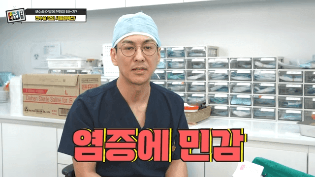 첫코성형과 코재수술의 차이 — 절개·봉합에서 흉터를 줄이는 방법 관련 이미지 18/20