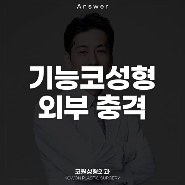 วันที่ 9 หลังศัลยกรรมจมูกเพื่อการหายใจเพื่อแก้ไขรูปทรงจมูก จมูกฉันเจ็บเพราะกระโดด — อาการช็อกในช่วงพักฟื้นระยะแรก ฉันควรจะกังวลไหม? ภาพที่เกี่ยวข้อง 1/2