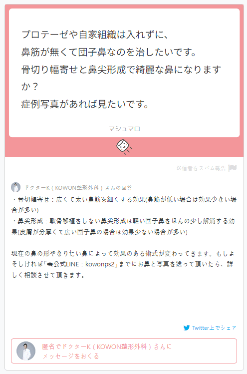 무보형물 코수술로 만두코 교정이 될까? — 절골과 비첨성형의 효과 범위 관련 이미지 2/2