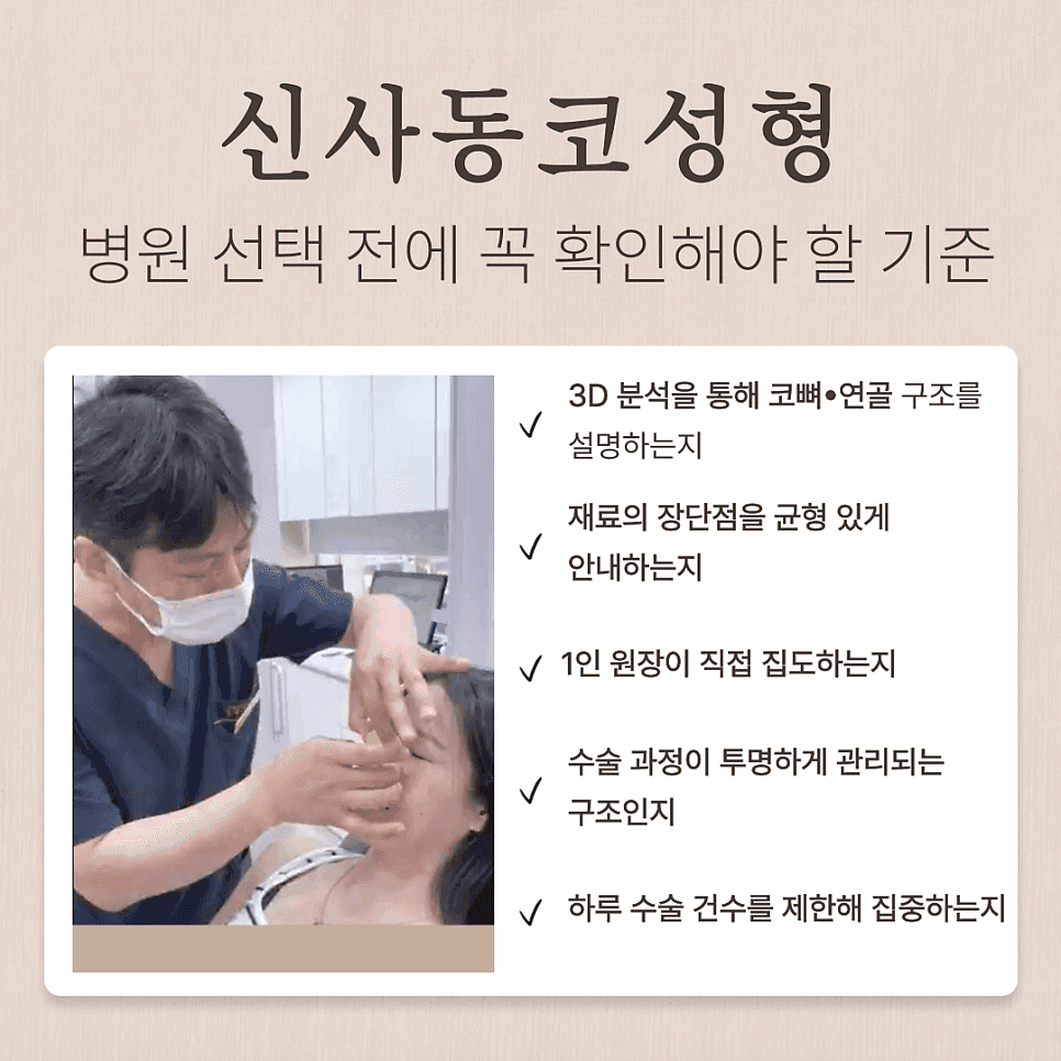 무보형물코수술이 가능한 코는 따로 있나요? — 재료 세 가지와 구조 분석 기준 관련 이미지 6/7