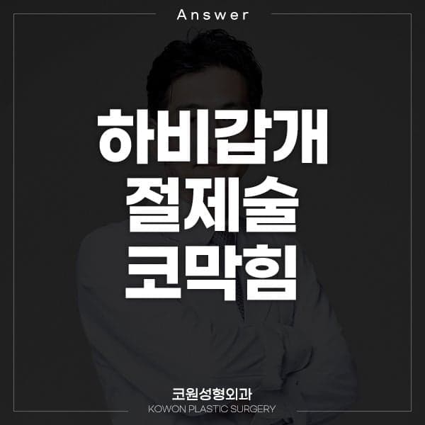 คัดจมูกหลังการผ่าตัดกระดูกเทอร์บิเนตล่าง จะหายไปได้นานแค่ไหน? — ทำไมการรักษาในโรงพยาบาลจึงดีกว่าการทำความสะอาดเอง ภาพประกอบ 1/2