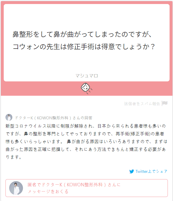 코수술 후 코가 구부러졌다면 — 코재수술 전에 원인부터 파악하는 이유 관련 이미지 2/2