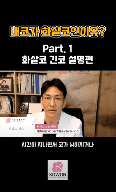 긴코수술은 어떻게 진행될까 — 처진코 원인 세 가지와 비중격·비주 조정, 회복 과정까지 관련 이미지 2/15
