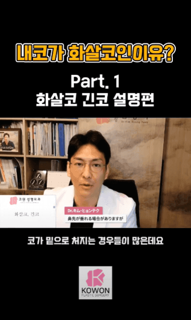 긴코수술은 어떻게 진행될까 — 처진코 원인 세 가지와 비중격·비주 조정, 회복 과정까지 관련 이미지 3/15