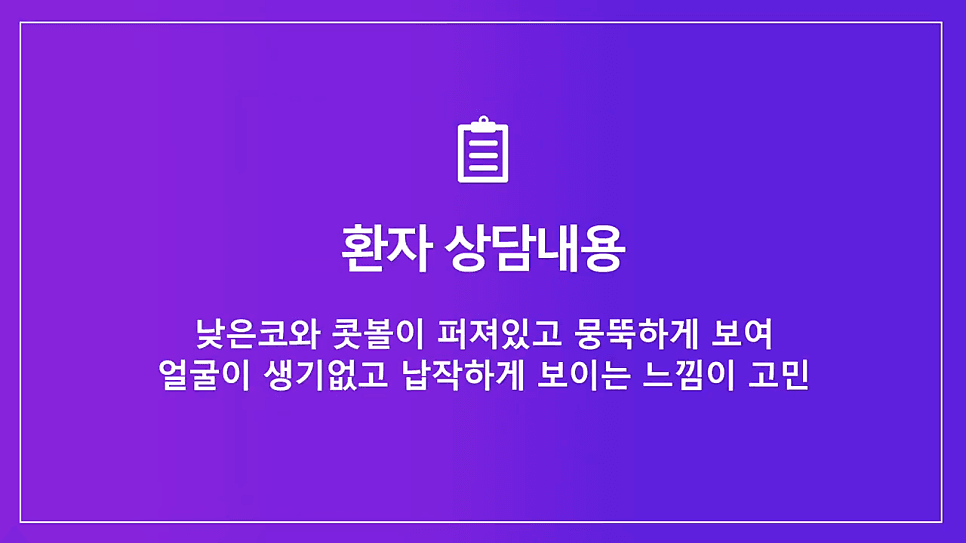 낮은코 교정 사례 — 콧볼 축소 없이 코끝교정·코끝내림근 교정으로 퍼진코까지 개선한 경우 관련 이미지 2/8