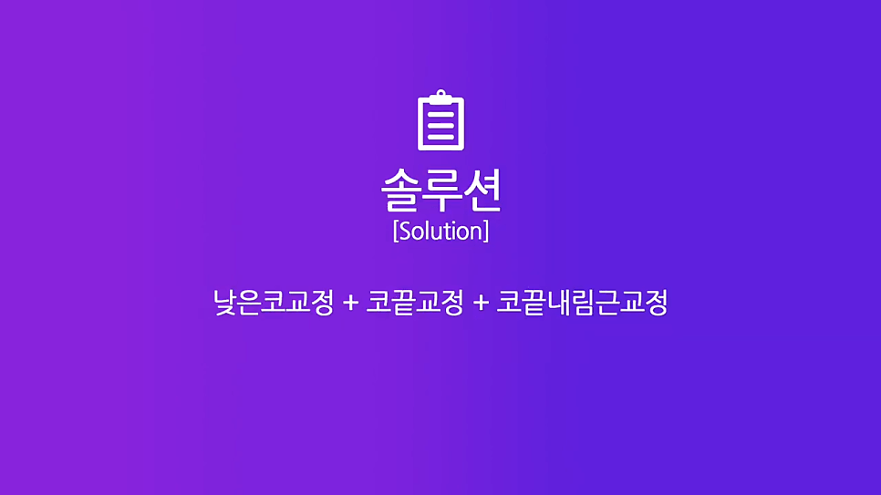 낮은코 교정 사례 — 콧볼 축소 없이 코끝교정·코끝내림근 교정으로 퍼진코까지 개선한 경우 관련 이미지 3/8