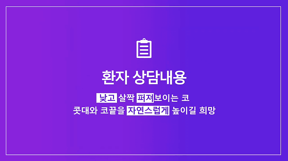 낮은코성형 사례 — 코끝올리기로 퍼진코까지 함께 교정한 이유 관련 이미지 2/8