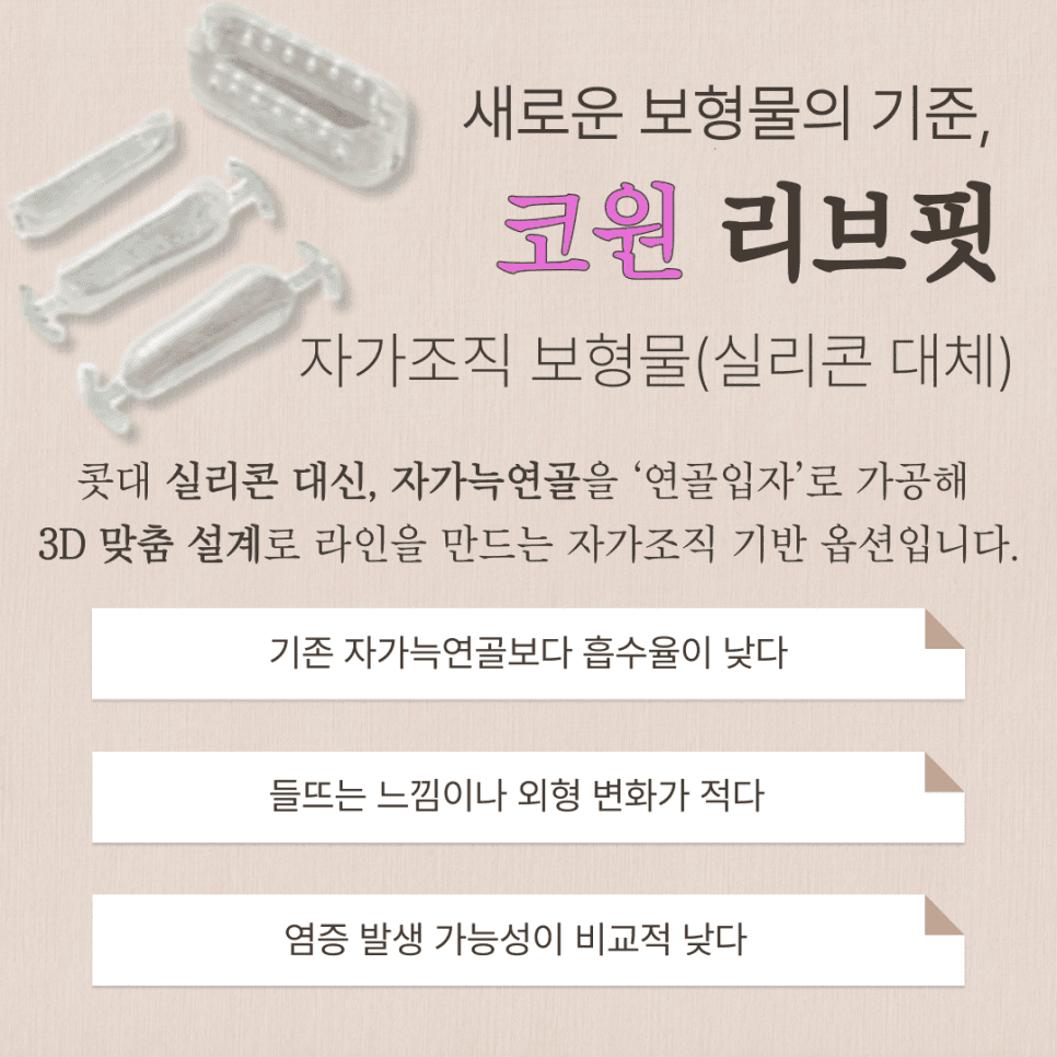 남자 복코, 코끝만 세우면 될까 — 구조 판단과 병원 선택의 네 가지 기준 관련 이미지 4/8